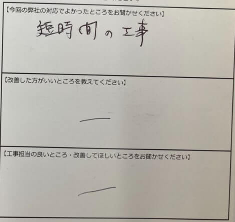 お客様の声